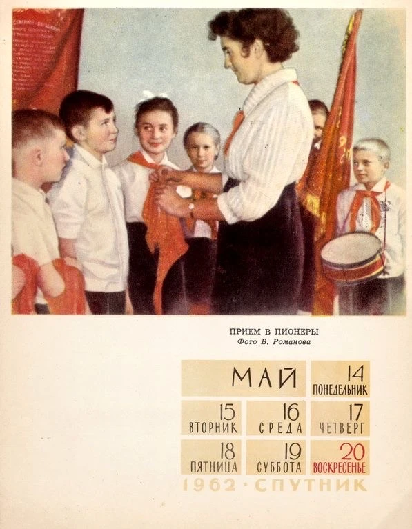 День в истории 14 мая. Что произошло в дату: