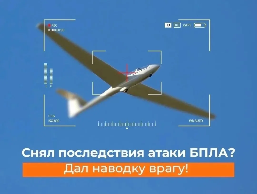 Напоминаю об административной ответственности за публикацию фото и видео с места атак б...