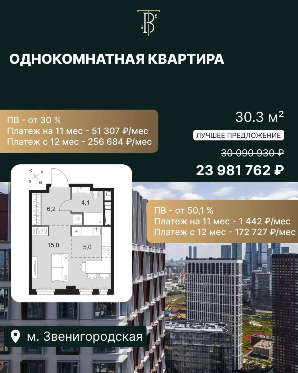 🔥 ЛОТ ДНЯ | ПРЕМИАЛЬНЫЕ КВАРТИРЫ У ВОДЫ С ПВ ОТ 30%