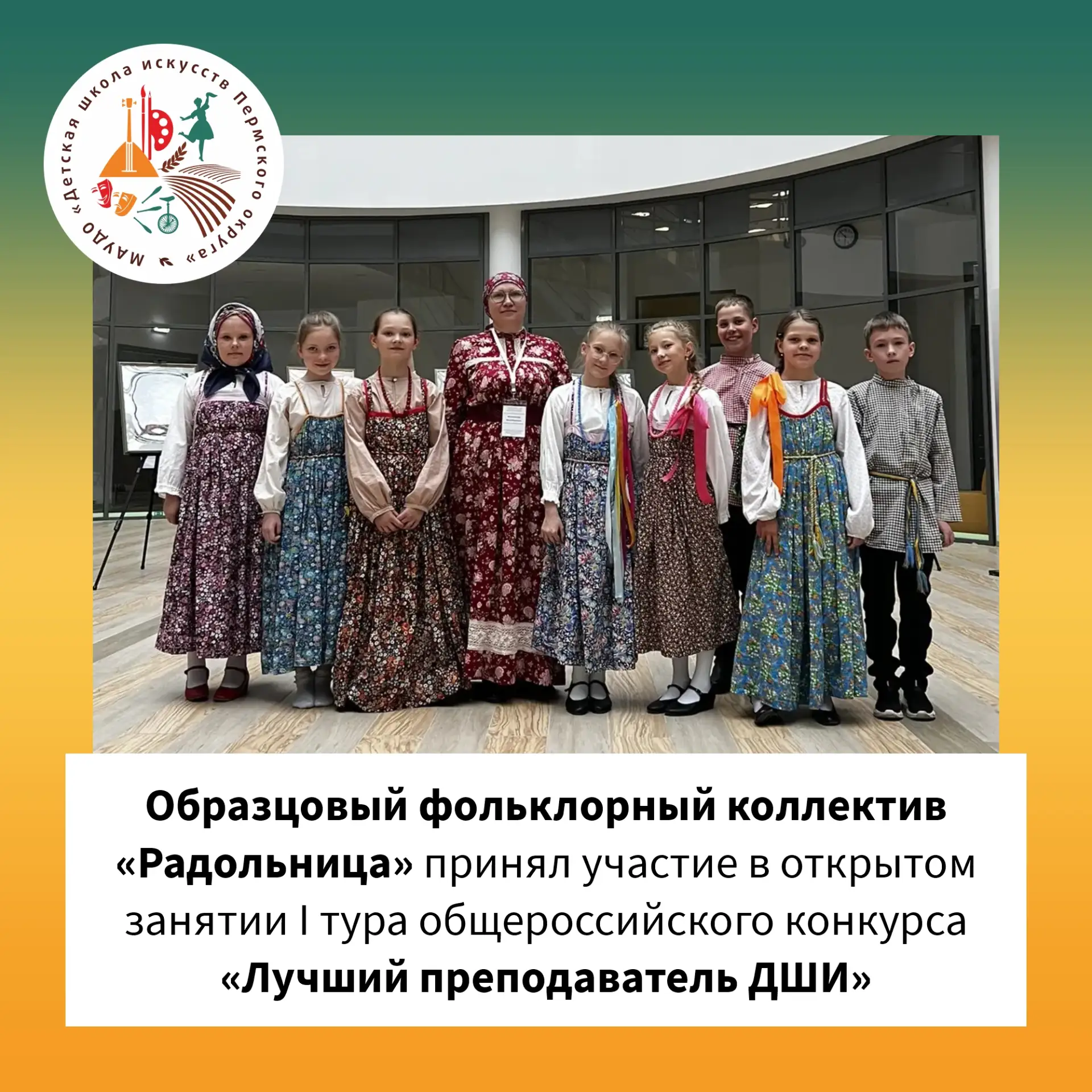 2 июня образцовый фольклорный коллектив «Радольница» принял участие в открытом занятии ...