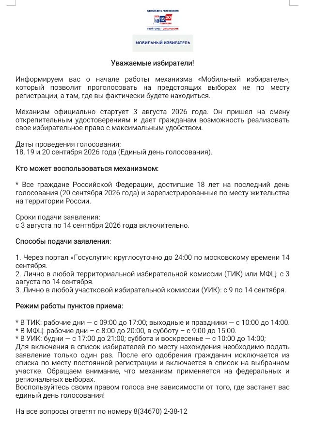 Медиа публикации
