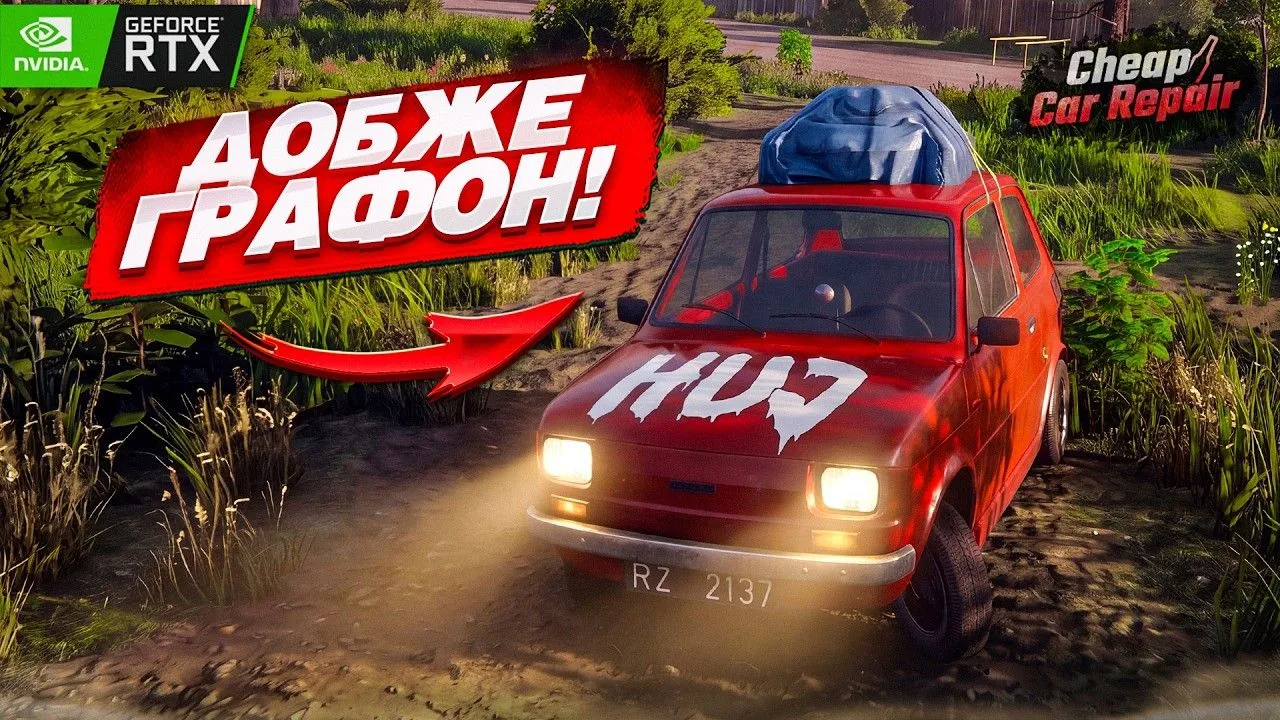 [Bulkin] ПОСТАВИЛ DLSS 5 НА ДОБЖЕ МАСТЕРСКУЮ! (Car Cheap Repair #15) (1080p)