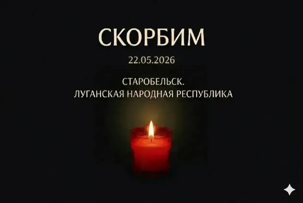 Страшная трагедия произошла сегодня в Старобельском муниципальном округе ЛНР. Вражеские...