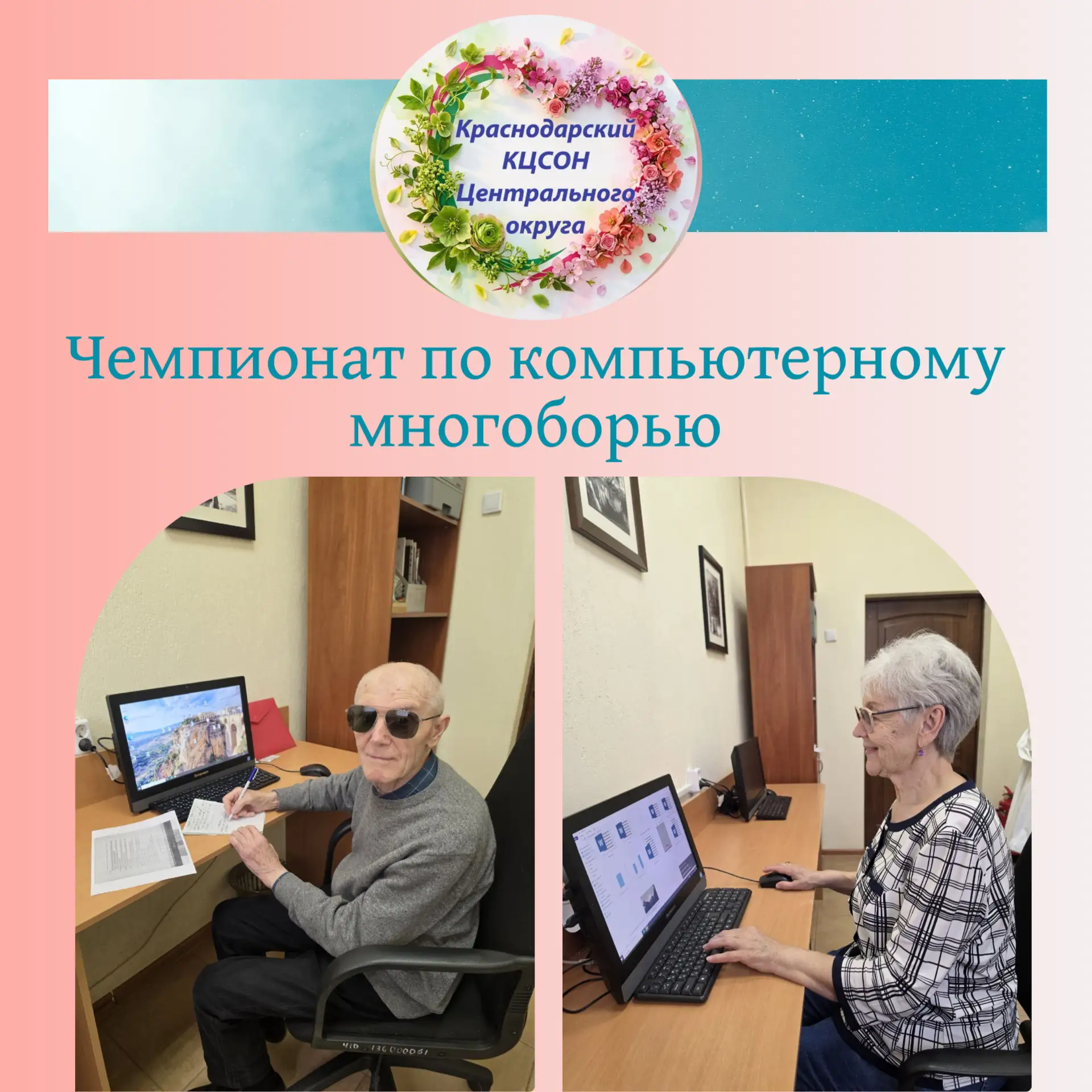 🎉 Уважаемые друзья! Спешим поделиться радостной новостью наши выпускники курсов компью...