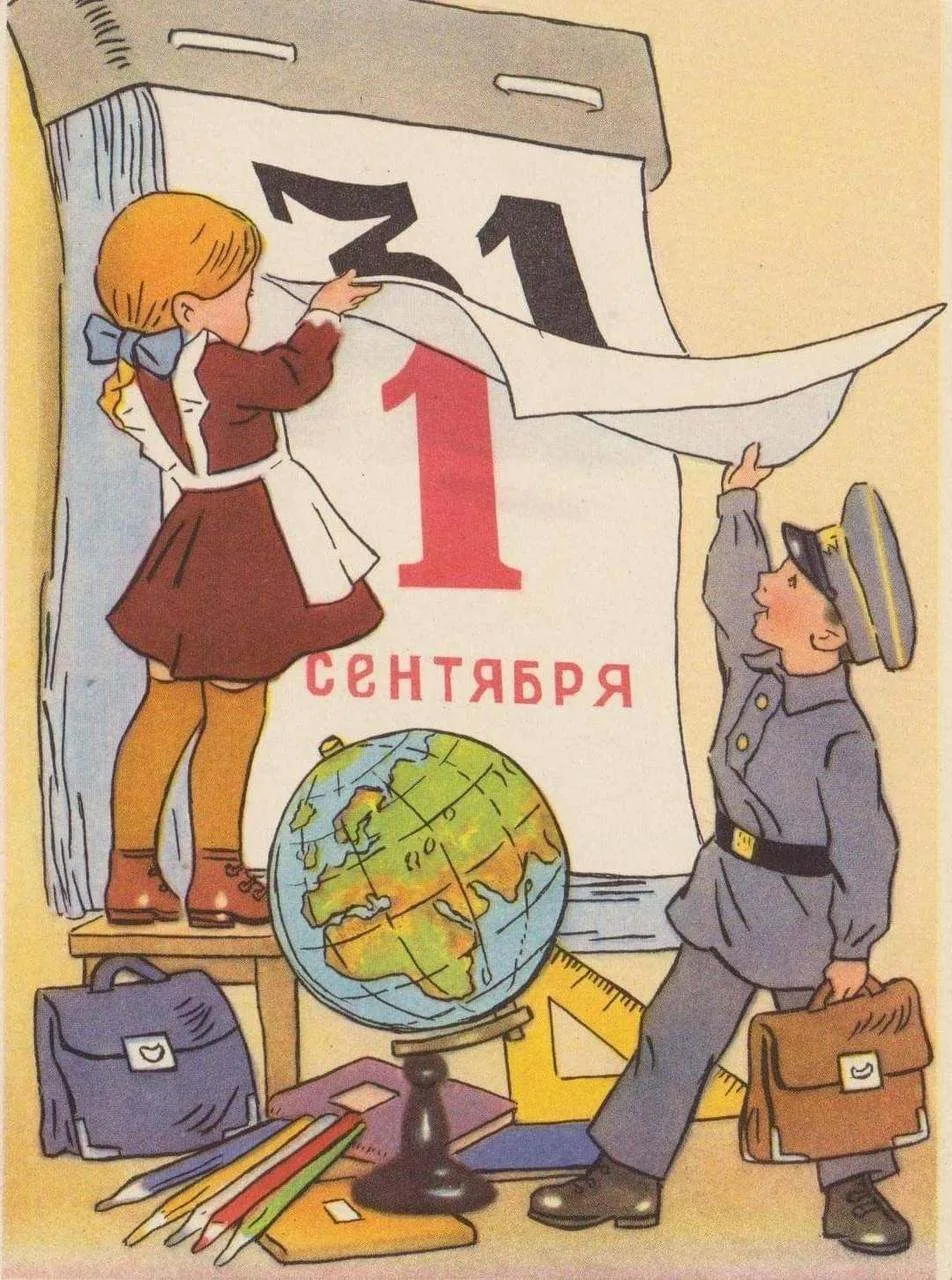 🎉 Друзья! Снова в школу! 🎉Вот и пролетело лето, и мы снова открываем двери в мир знаний.