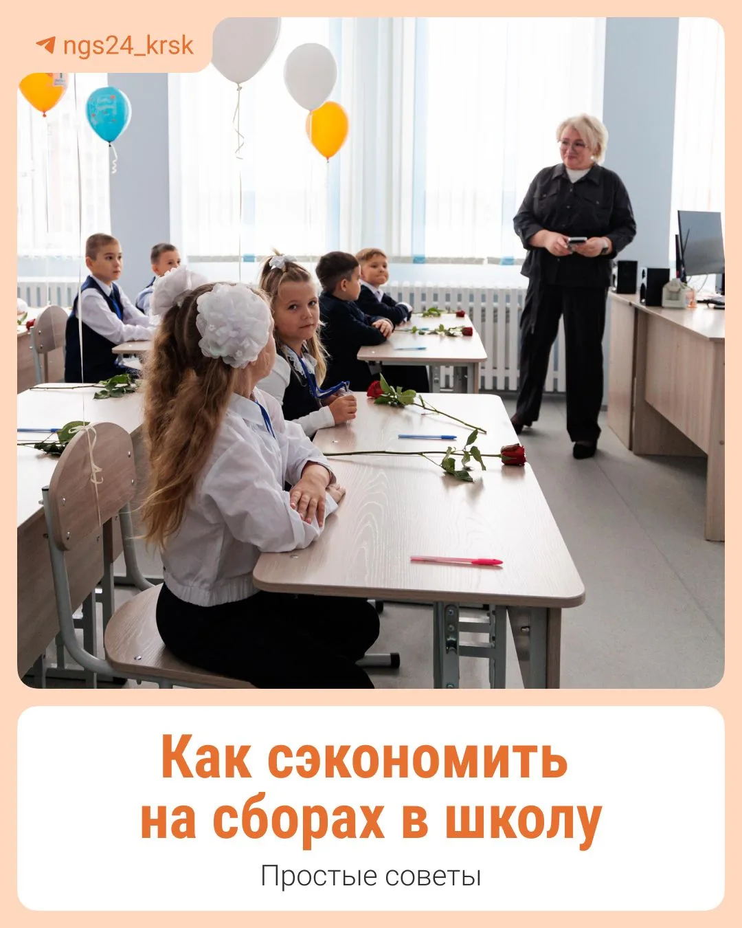 До начала учебы осталось совсем немного, а вы до сих пор не собрали ребенка в школу? Ес...