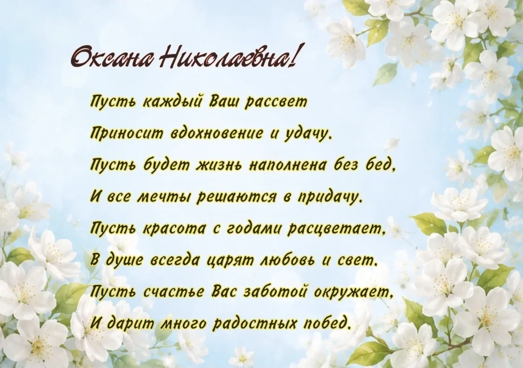 Сегодня день рождения у преподавателя сольфеджио Воробьёвой Оксаны Николаевны!🎁🎶