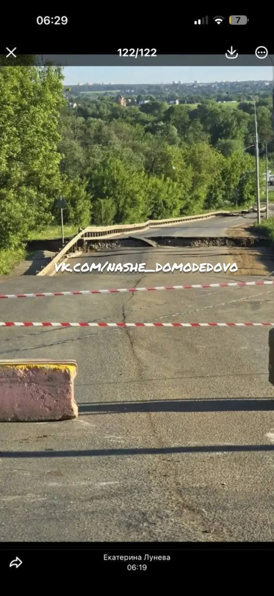 Изменение схемы движения с 26.05.2026 (д. Щербинка)  В связи с аварийным состоянием дорожного покрыт