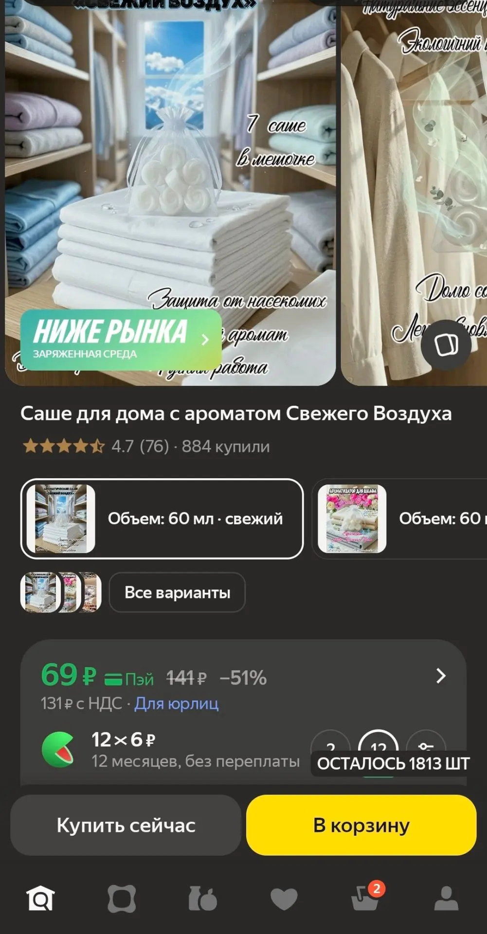 Смотрите всю карточку