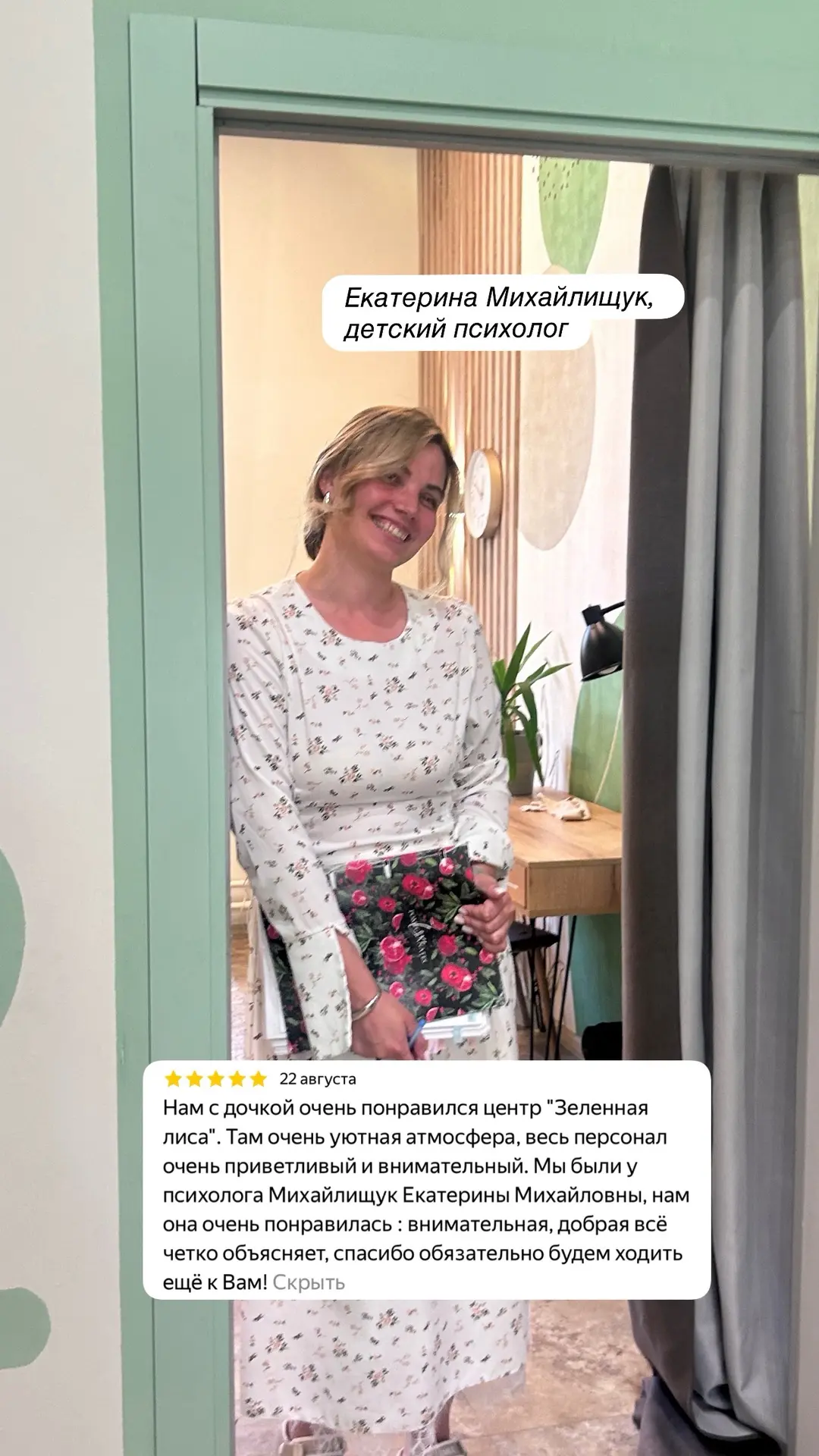 Ваши отзывы💚