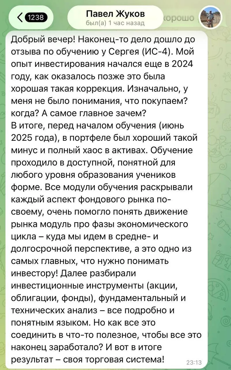 Я устал от «успешного успеха». Отзывов, где ученики за три дня заработали миллионы.

Павел пришёл на