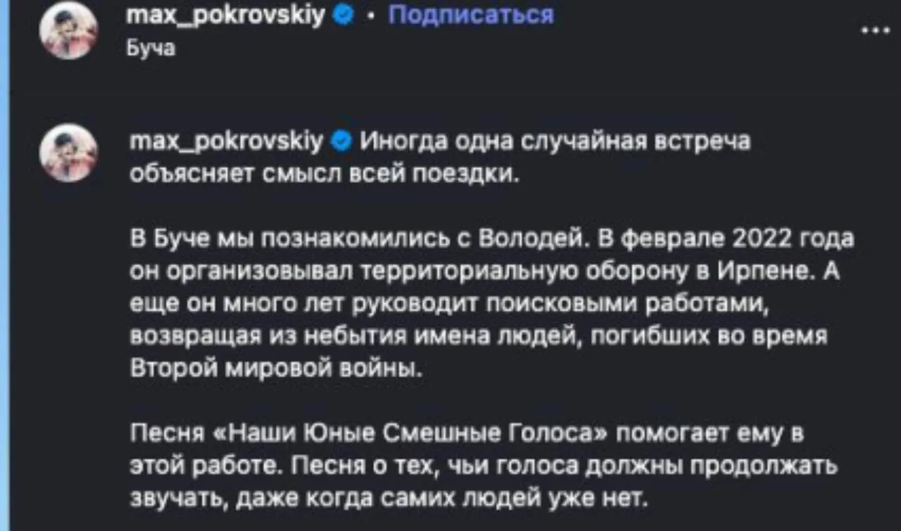 Иноагент Макс Покровский поехал в Бучу и нашел там укронацистов