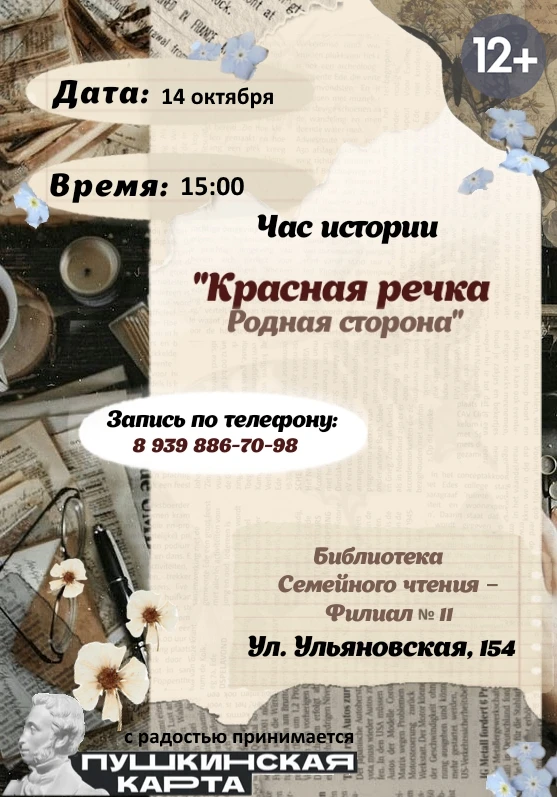 Начался новый месяц, а это значит, что настало время планировать свой досуг в октябре 📆