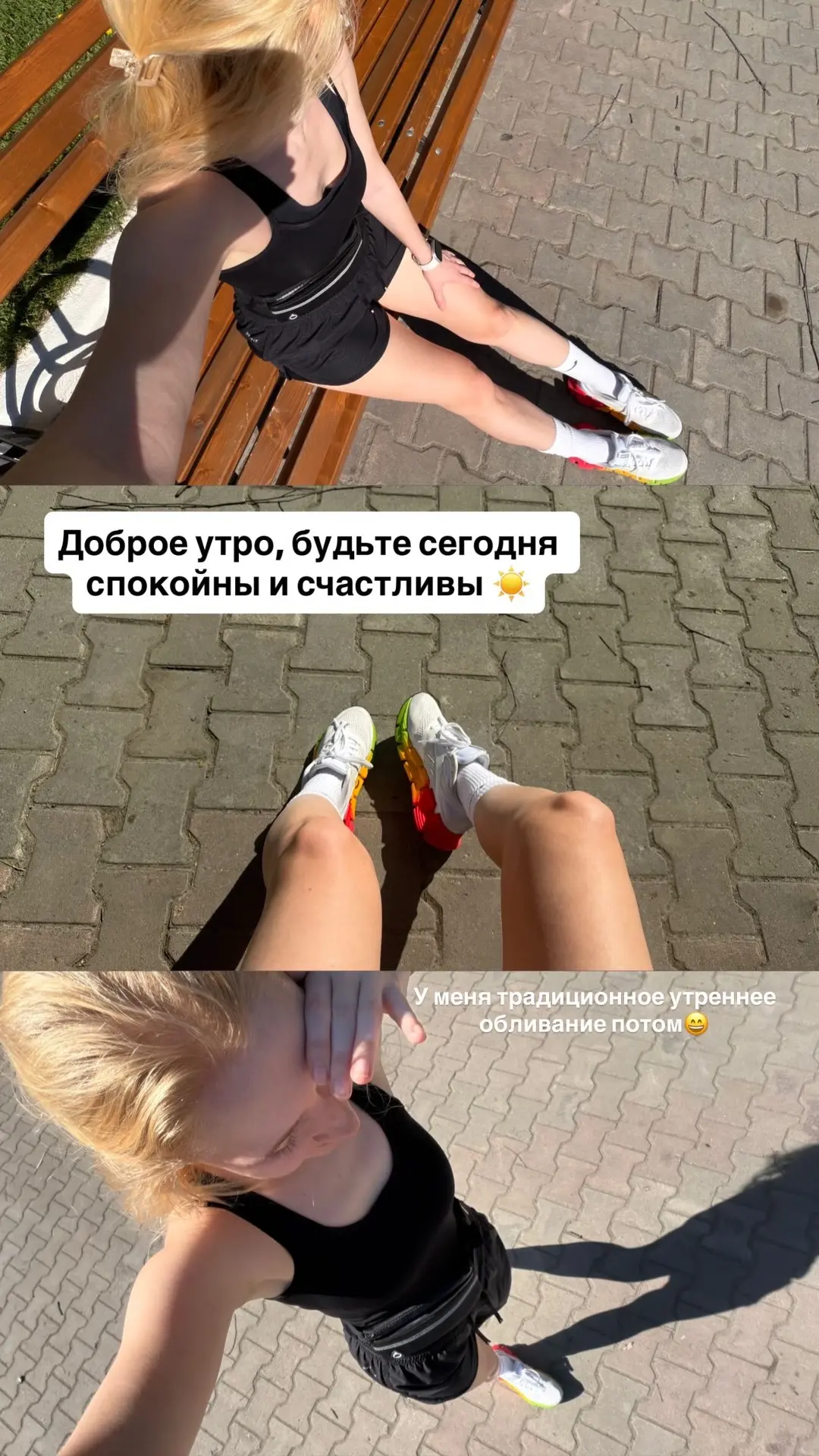 Моменты дня