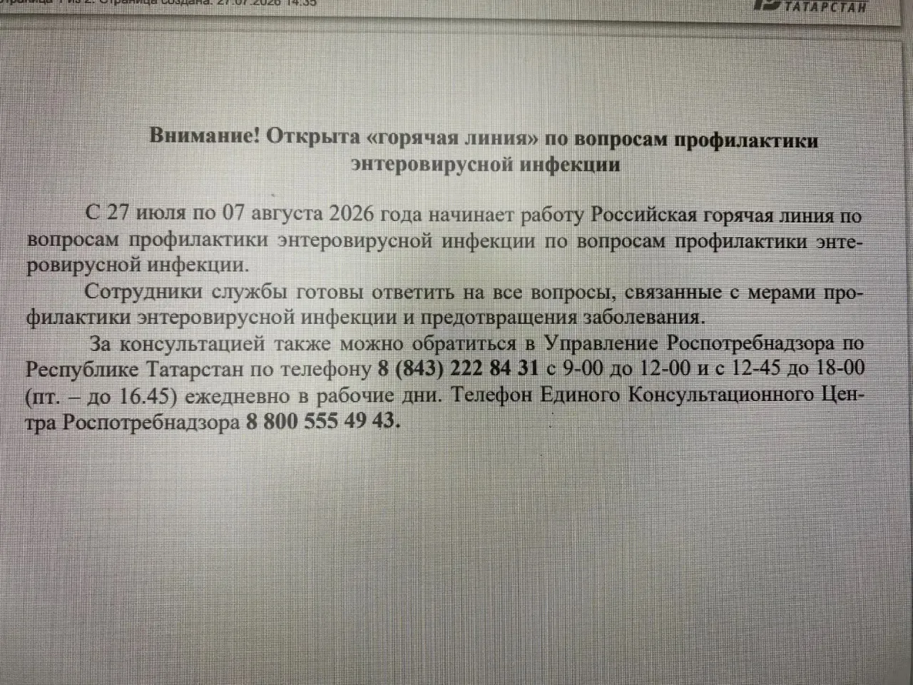 Медиа публикации
