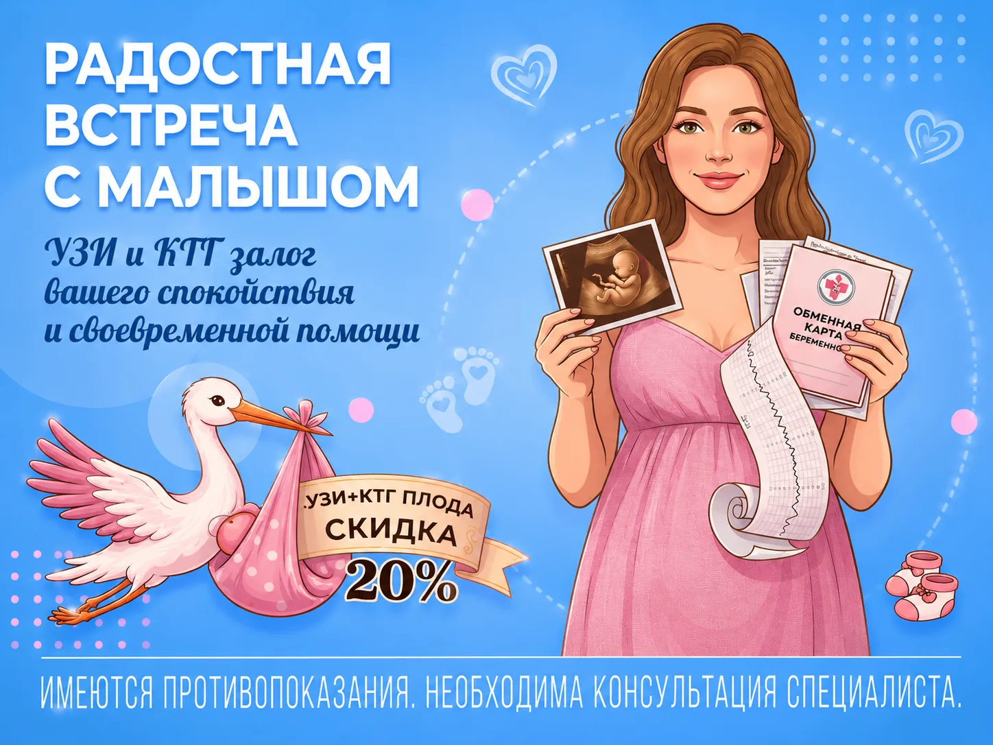 Дорогие будущие мамы!