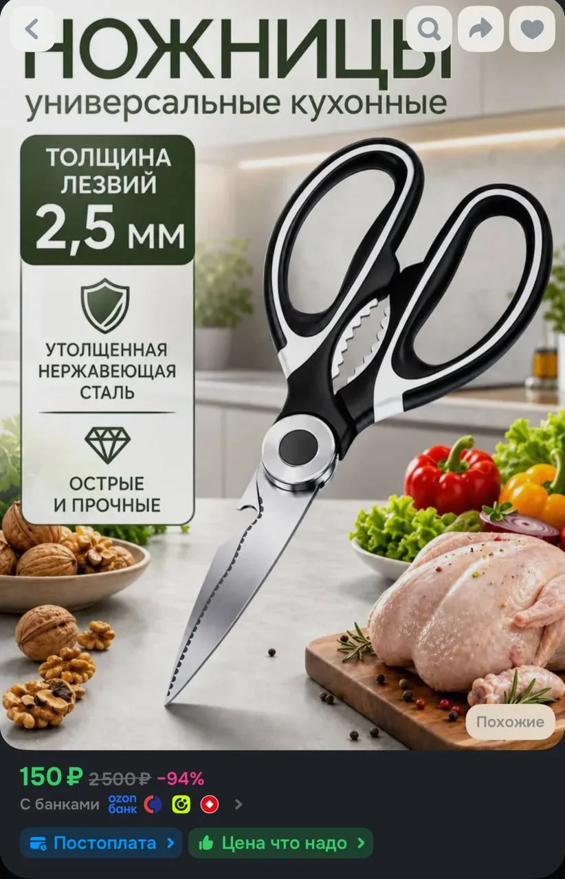 https://ozon.ru/t/oNykrAd