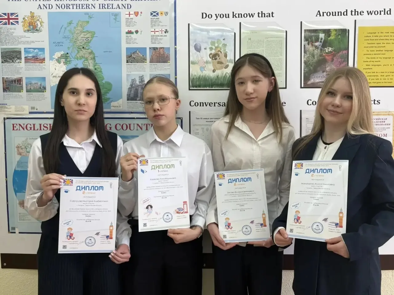 Обучающиеся 7-8 классов приняли участие во Всероссийском дистанционном конкурсе по английскому языку