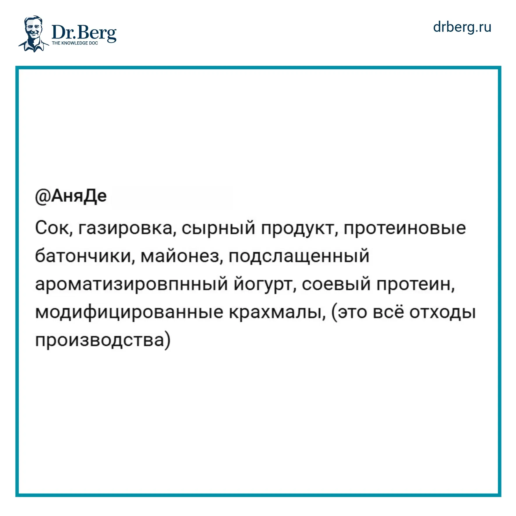 12 ПРОДУКТОВ С МУСОРОМ В СОСТАВЕ — КОТОРЫЕ ЕСТЬ ПОЧТИ У ВСЕХ ⠀ Вы читаете состав на упаковке? ⠀ Боль