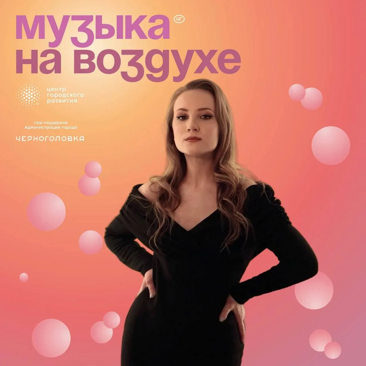 Скоро начнётся!
