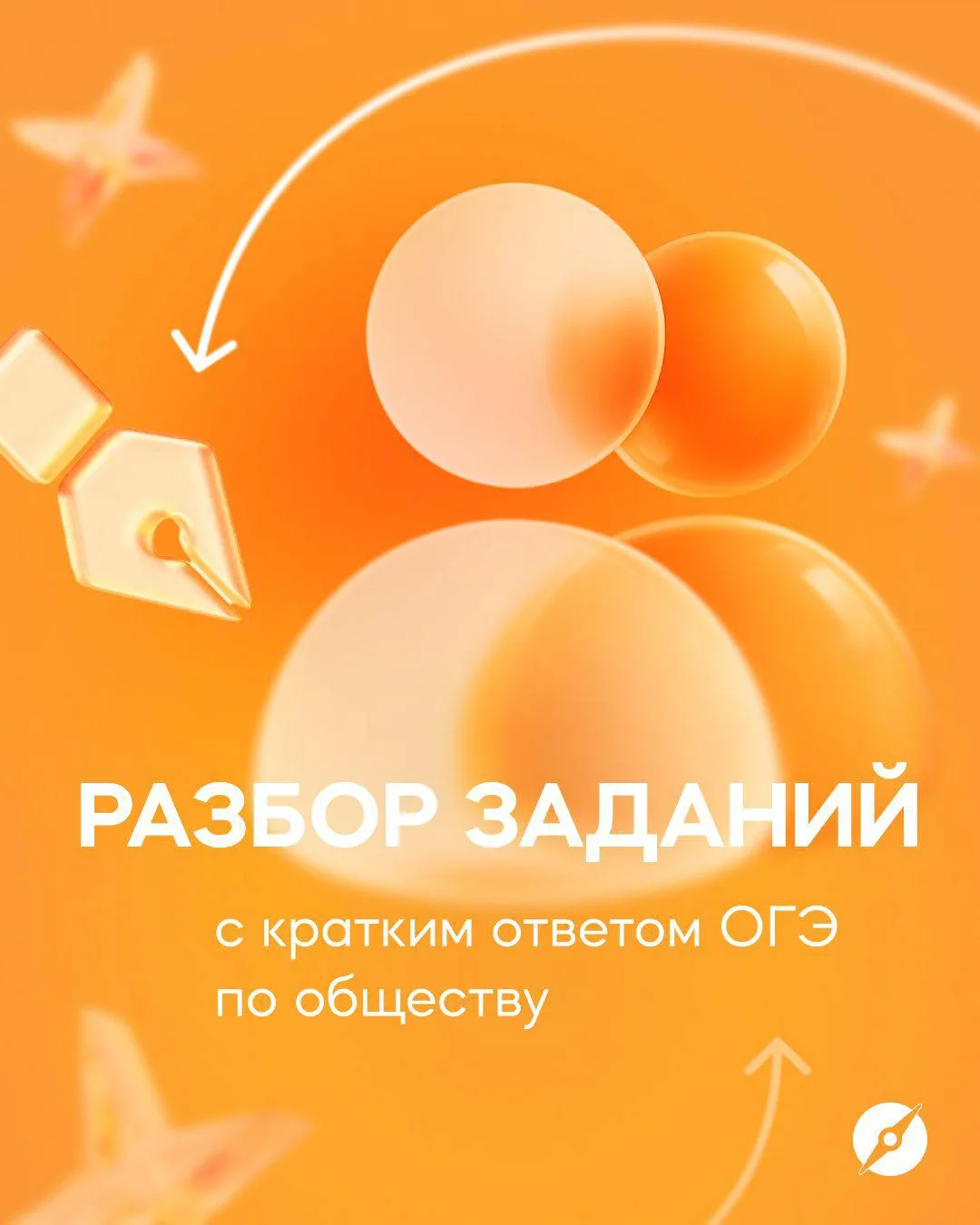 Сегодня решаем задания с кратким ответом. Если выполните все их верно — получите 17 бал...