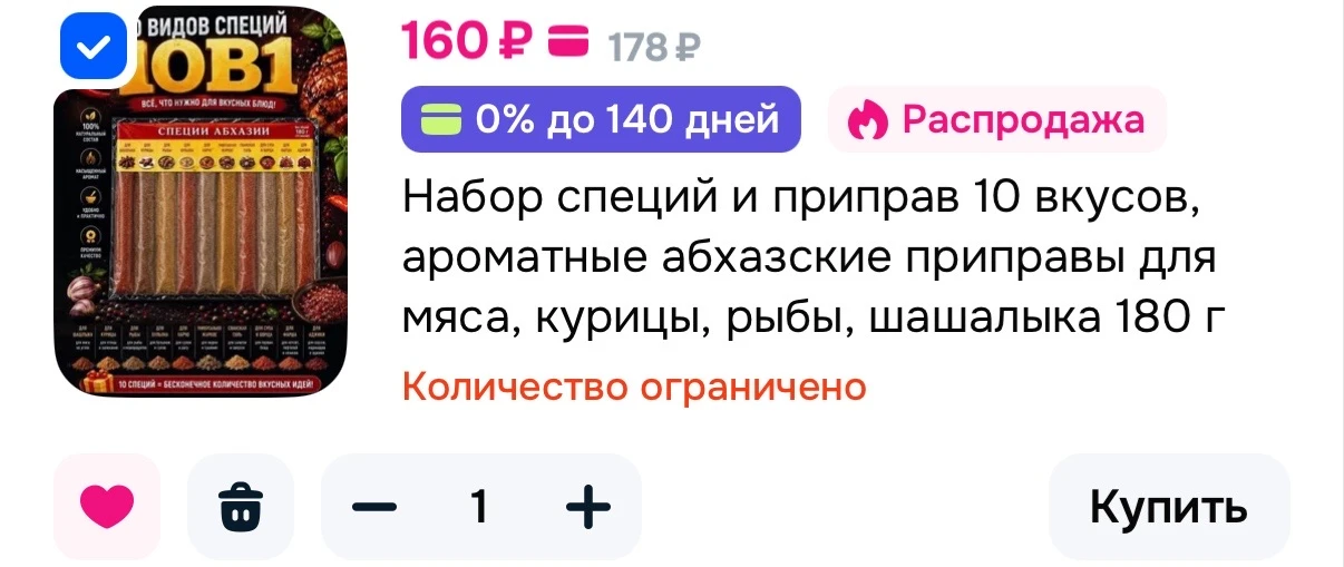 Набор специй и приправ 10 вкусов 😋
