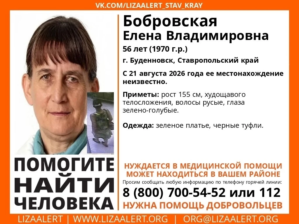 Внимание! Помогите найти человека!