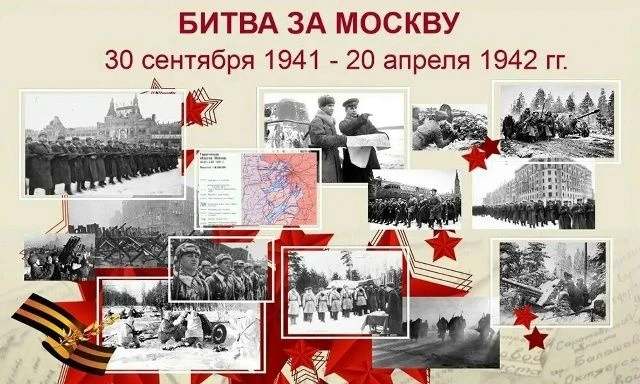 🎉 Сегодня, 30 сентября, в 11 «А» классе прошёл Урок мужества, посвящённый Битве за Мос...