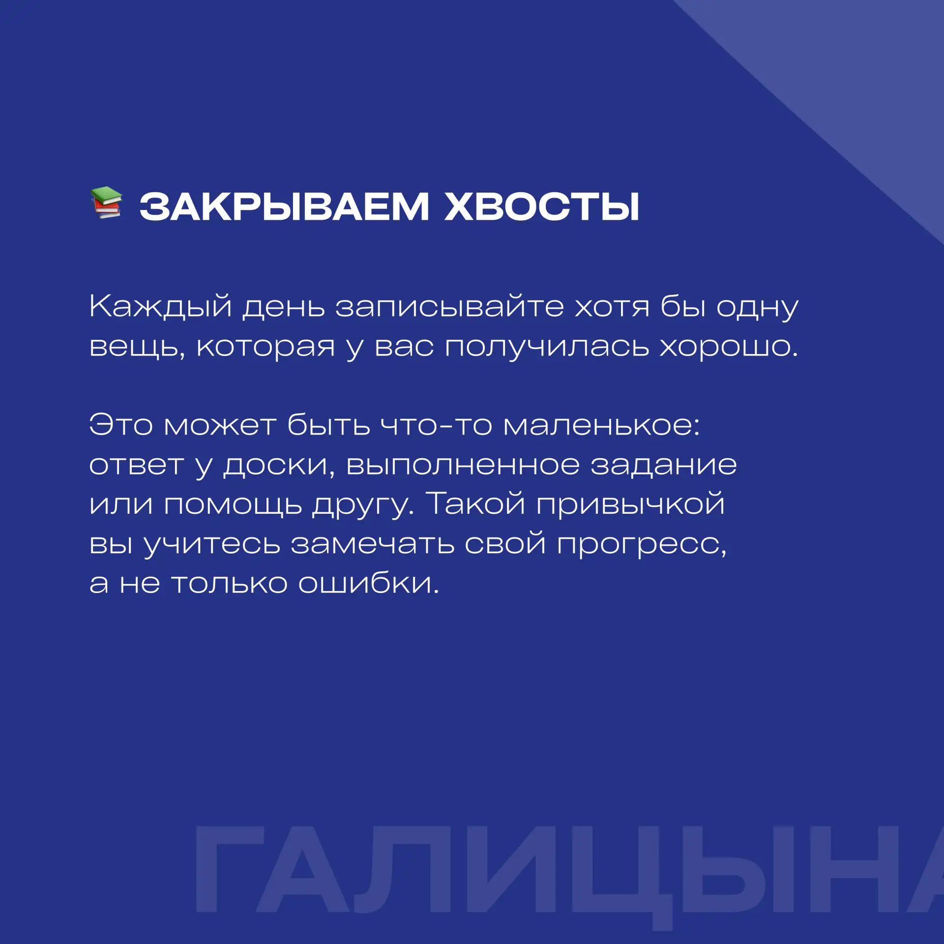 🧡  Последняя неделя марта — это тот самый момент, когда уже чувствуешь весну  📚 Вместе с советником 
