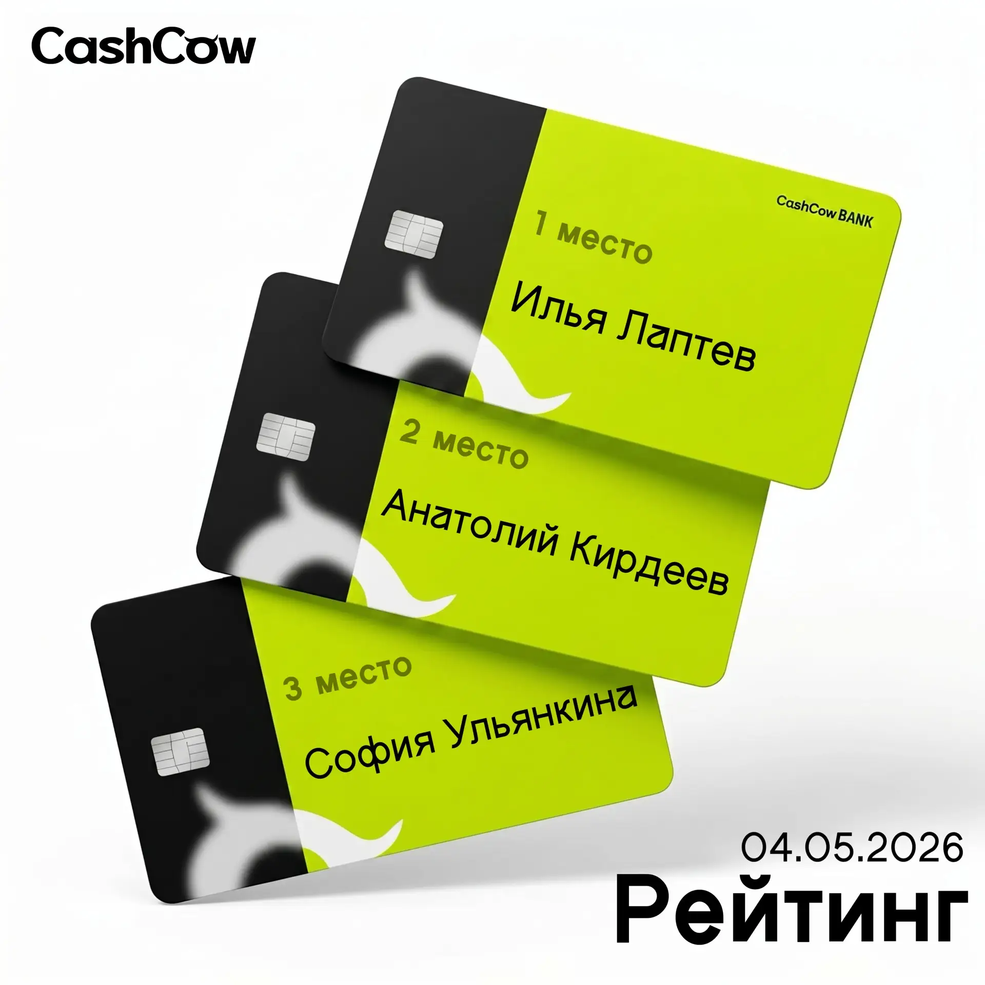 РЕЙТИНГ | МАЙ 

Приятный бонус за отличные показатели в прошлом месяце забирают:

⚡Илья Лаптев

