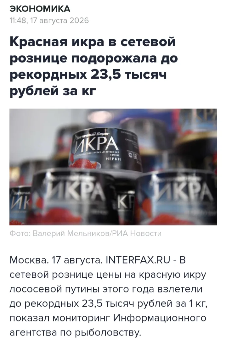 Почему так дорого❓Не может быть❗ Вы что⁉ Немного о красной икре сезона 2026 🙌