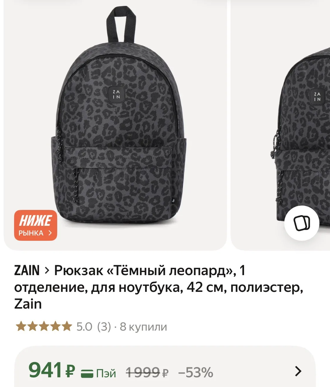 Отличная цена 👉 Рюкзак «Тёмный леопард», 1 отделение, для ноутбука, 42 см, полиэстер, ...