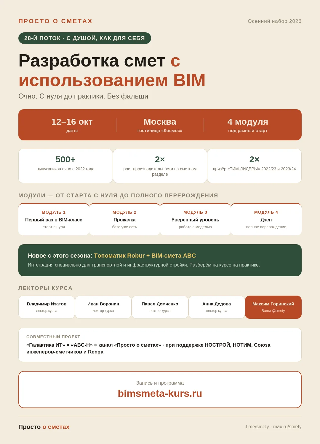 🎒 Ну всё. Каникулы заканчиваются.