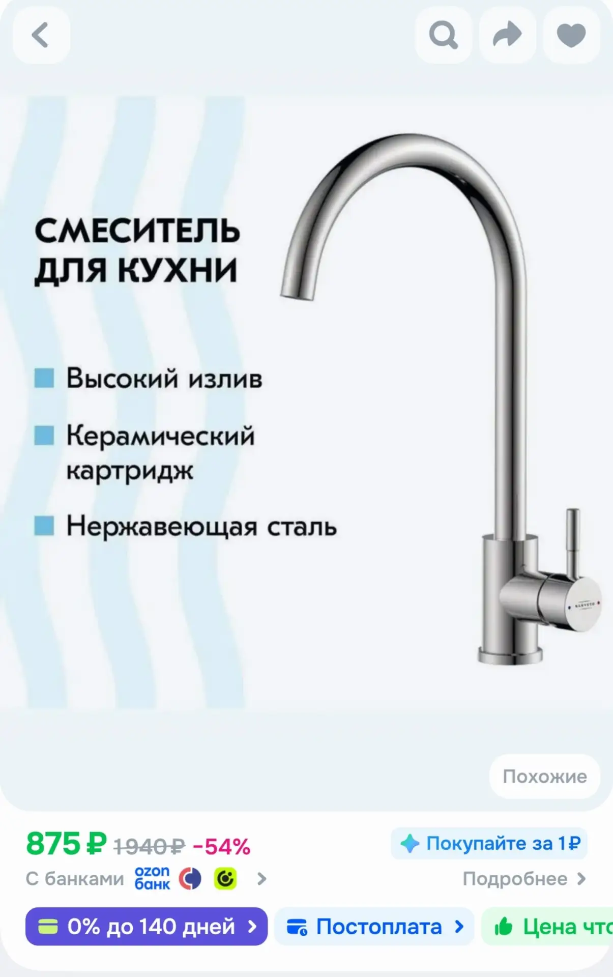 📎Смеситель BARVETO кухонный с круглым изливом из нержавеющей стали, хром