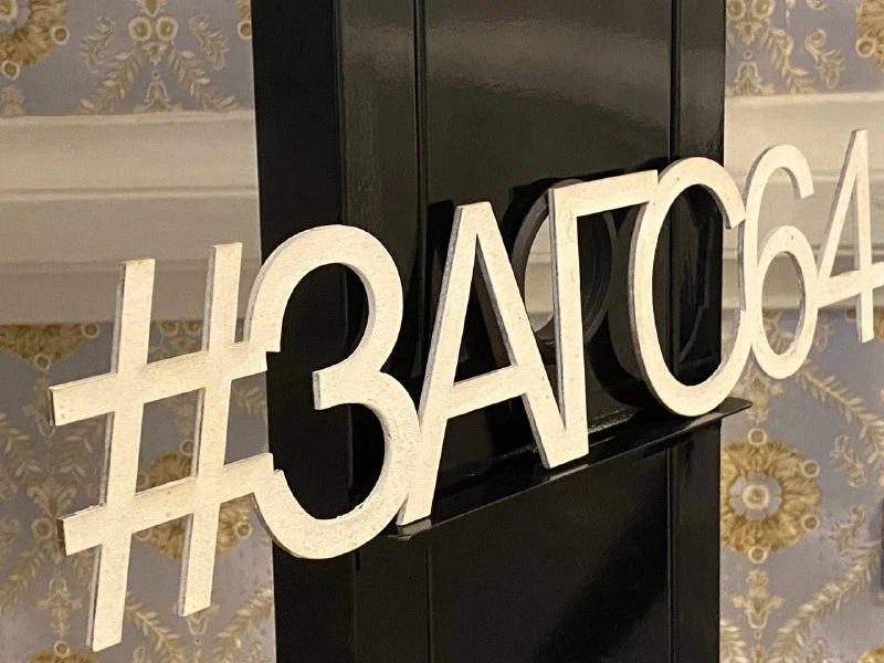 В Саратове зарегистрировали девочку с двойным именем Каролина-София

На прошедшей неделе лидером по 