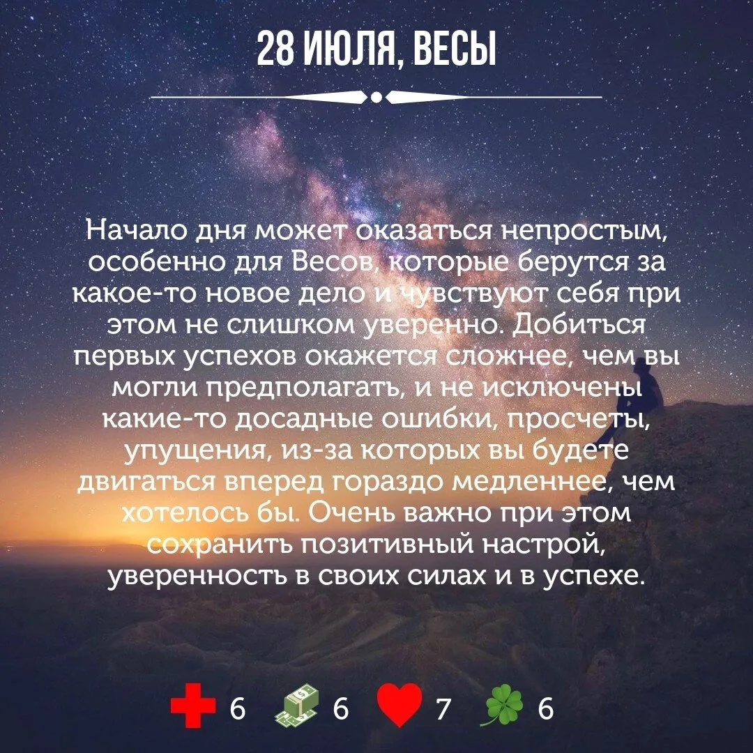 Астрология | Подпишись 👇🏻