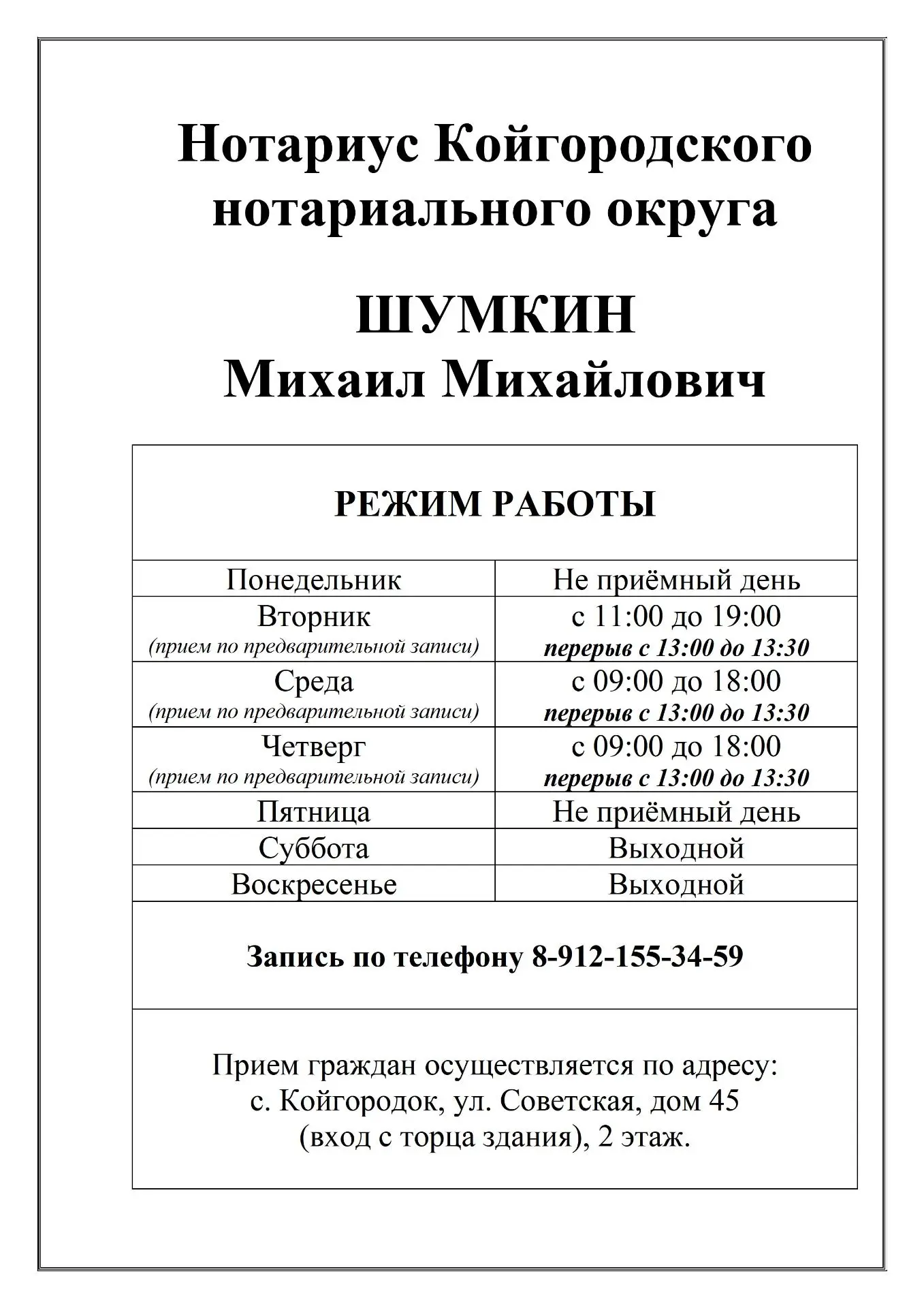 Медиа публикации