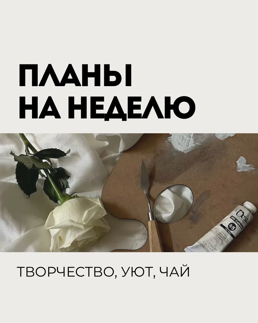 Друзья, вот афиша того, что вас ждёт на новой неделе 🎨

Впереди — целая неделя, которую можно прове