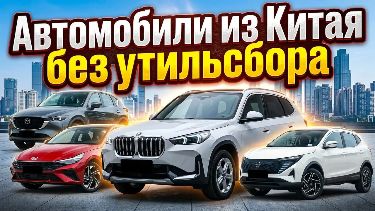 🔥Автомобили из Китая БЕЗ УТИЛЬСБОРА!

Mazda CX-50 2 л, бензин/155 л. с./АКПП/2WD
Mazda CX-5 2.0 л, 