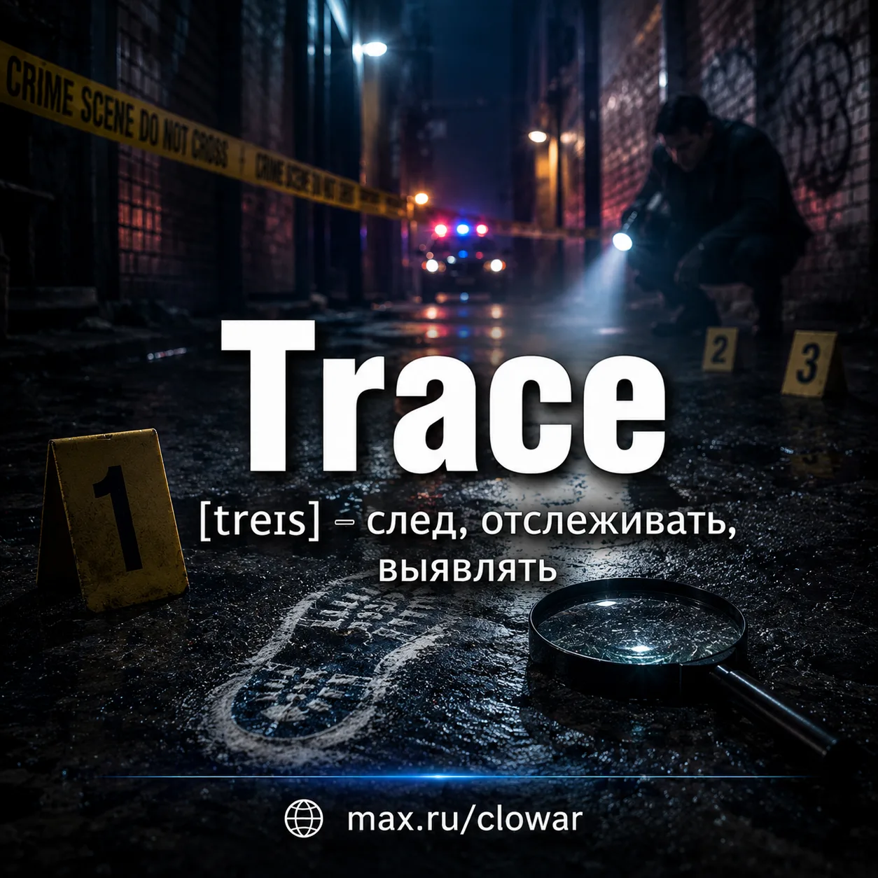 Trace