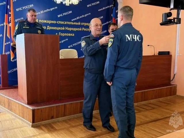 Сотрудникам МЧС Горловки вручены награды за мужество и героизм