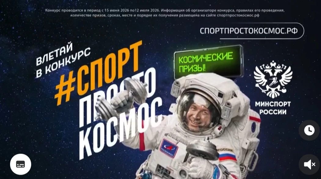 Как попасть в Центр подготовки космонавтов?

Принять участие в конкурсе «Спорт — просто космос».

Сх