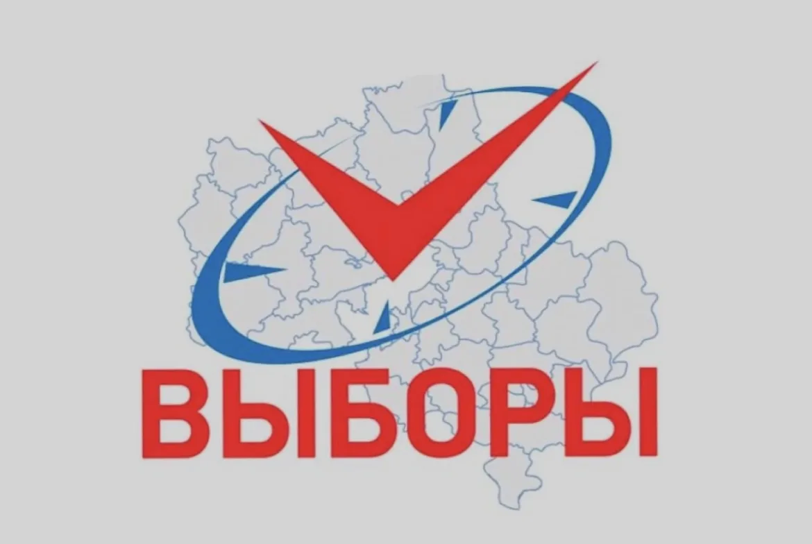 Ваш голос важен для страны!