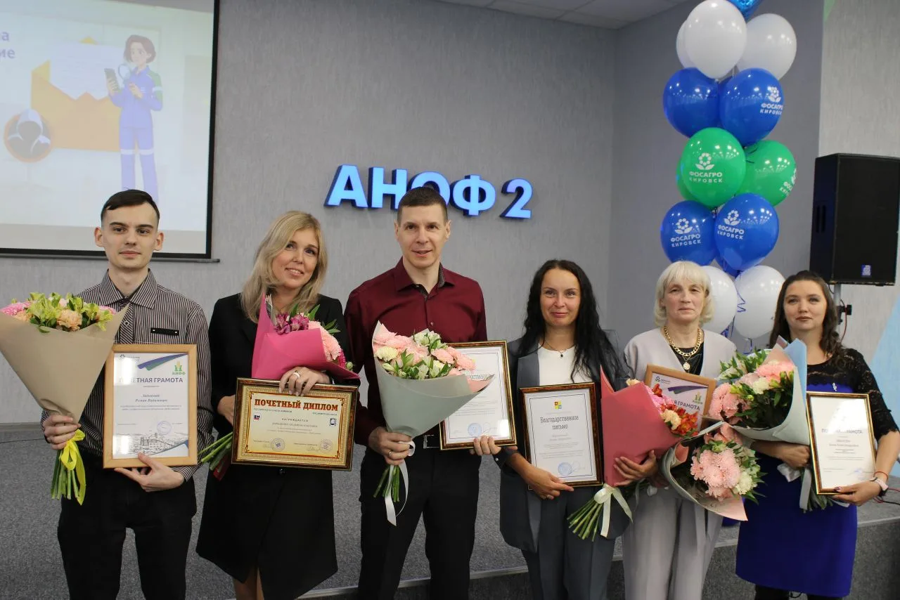 ДЕНЬ ХИМИКА: награды для лучших   На АНОФ-2 состоялось торжественное собрание, посвященное Дню Химик