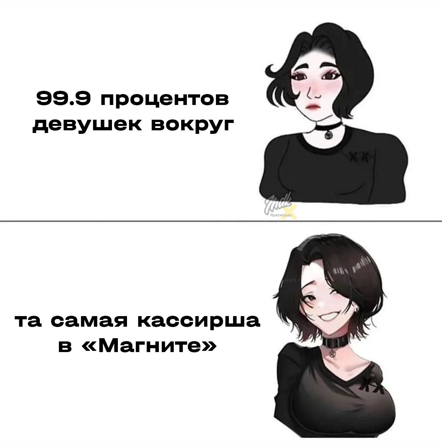 Зассал и не познакомился