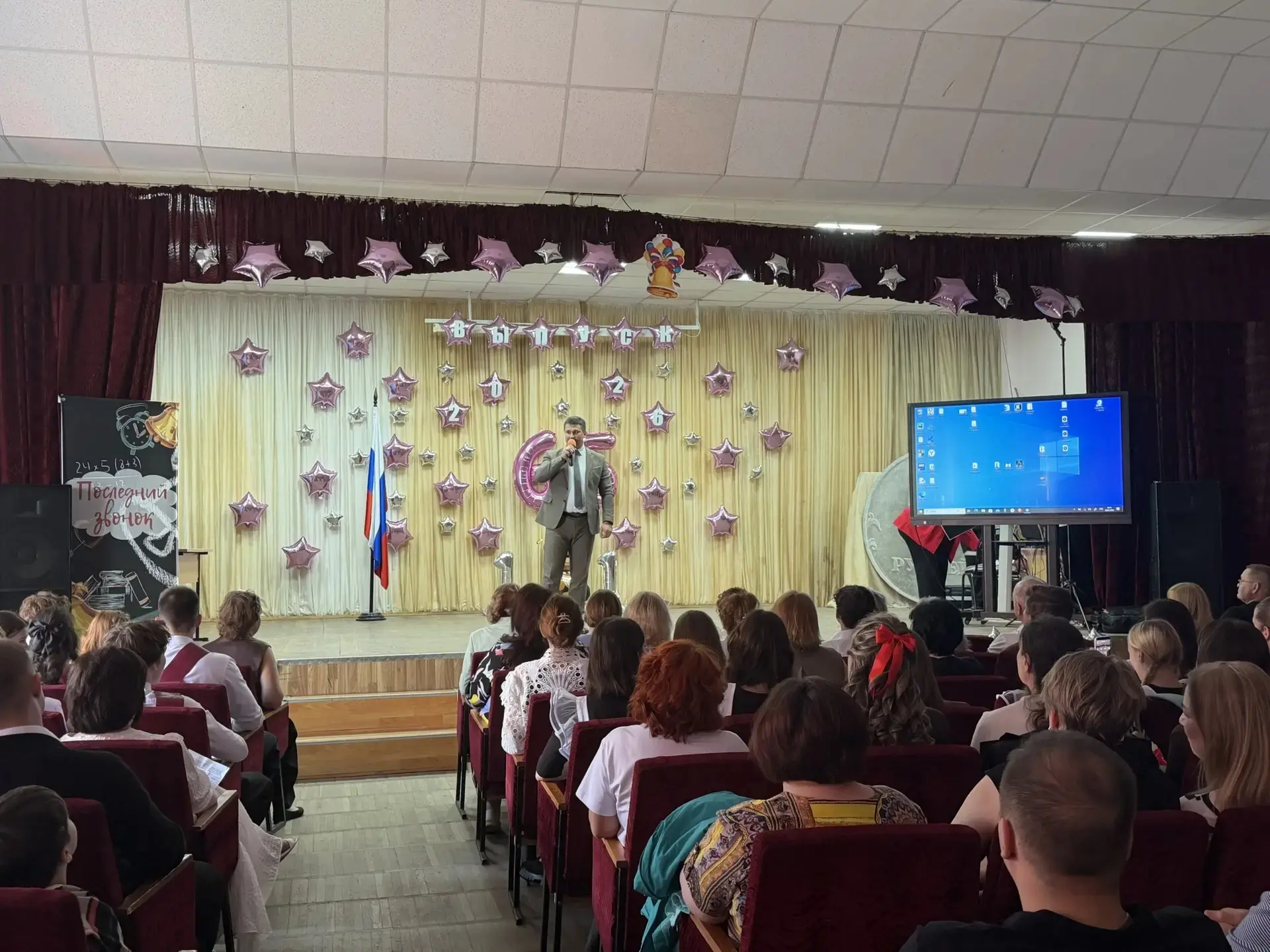 🔔Последний звонок  🔔