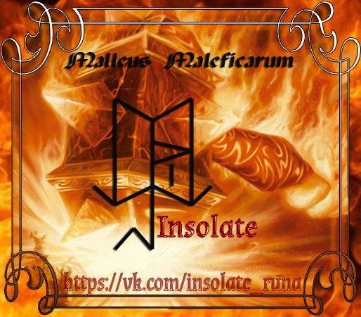 Malleus Maleficarum. Автор Insolate