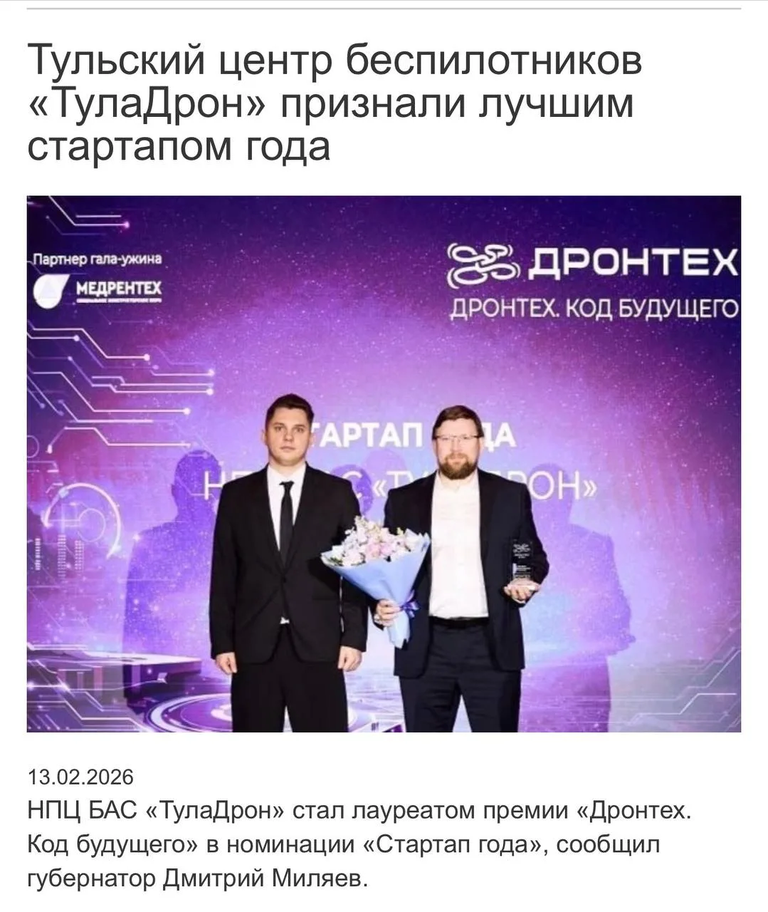 Главу центра "ТулаДрон", на запуск которого выделили больше 1 млрд рублей, арестовали п...
