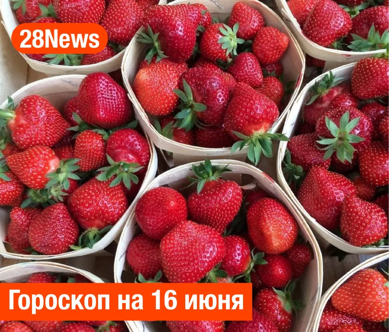 ♈ Овен
День подталкивает к действиям — шанс появится неожиданно, не тормозите.

♉ Телец
Кто-то из ок