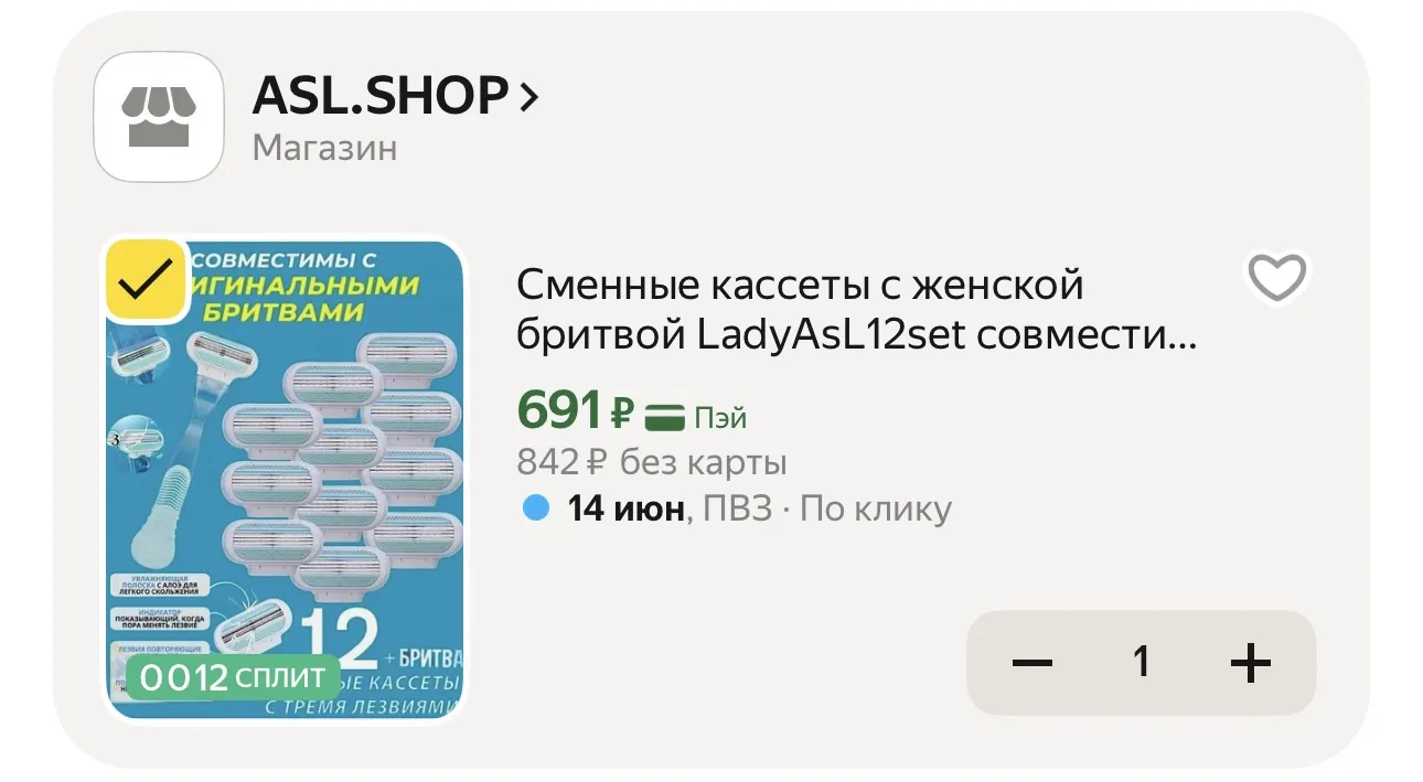 Сменные кассеты с женской бритвой 12шт. по 3 лезвия + 1 станок

https://market.yandex.ru/cc/9bXk36

